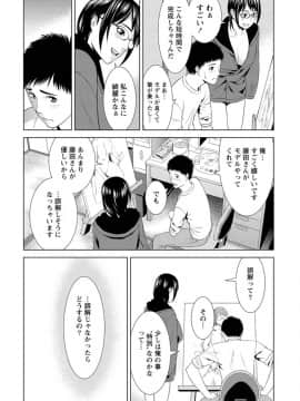 [滝智次朗] ふわとろカノジョ_IMG_6468
