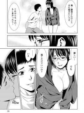 [滝智次朗] ふわとろカノジョ_IMG_6469