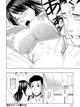 [滝智次朗] ふわとろカノジョ_IMG_6476
