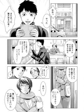 [滝智次朗] ふわとろカノジョ_IMG_6479