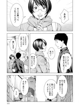 [滝智次朗] ふわとろカノジョ_IMG_6481