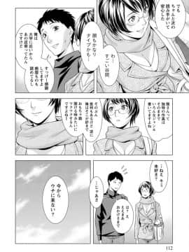 [滝智次朗] ふわとろカノジョ_IMG_6482