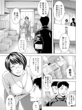 [滝智次朗] ふわとろカノジョ_IMG_6483