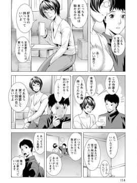 [滝智次朗] ふわとろカノジョ_IMG_6484