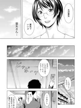 [滝智次朗] ふわとろカノジョ_IMG_6485