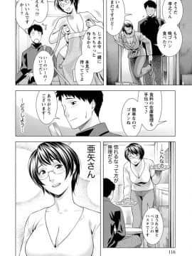 [滝智次朗] ふわとろカノジョ_IMG_6486