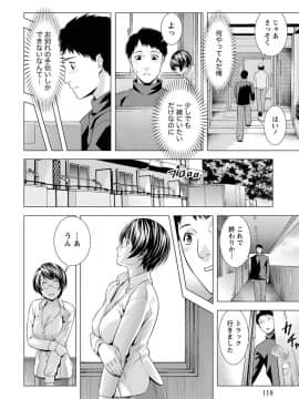 [滝智次朗] ふわとろカノジョ_IMG_6488