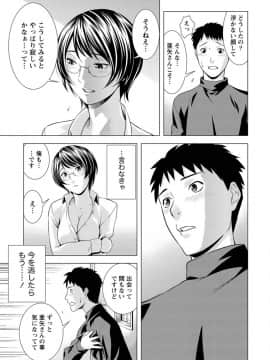 [滝智次朗] ふわとろカノジョ_IMG_6489