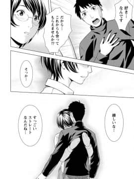[滝智次朗] ふわとろカノジョ_IMG_6490