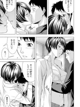 [滝智次朗] ふわとろカノジョ_IMG_6491