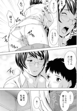 [滝智次朗] ふわとろカノジョ_IMG_6493