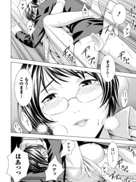[滝智次朗] ふわとろカノジョ_IMG_6496