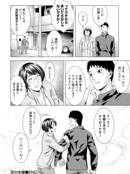[滝智次朗] ふわとろカノジョ_IMG_6498