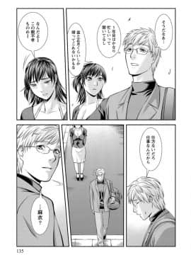 [滝智次朗] ふわとろカノジョ_IMG_6505