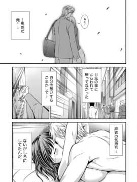 [滝智次朗] ふわとろカノジョ_IMG_6507