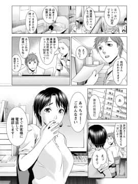[滝智次朗] ふわとろカノジョ_IMG_6517