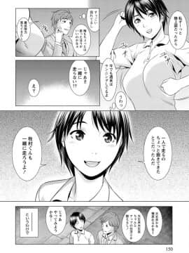 [滝智次朗] ふわとろカノジョ_IMG_6520