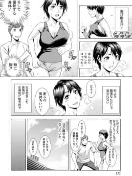[滝智次朗] ふわとろカノジョ_IMG_6522