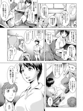 [滝智次朗] ふわとろカノジョ_IMG_6523
