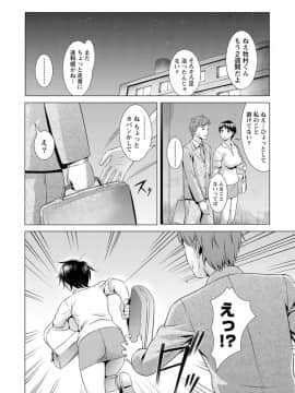 [滝智次朗] ふわとろカノジョ_IMG_6526