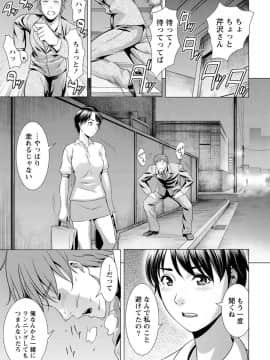 [滝智次朗] ふわとろカノジョ_IMG_6527