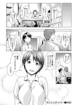 [滝智次朗] ふわとろカノジョ_IMG_6536