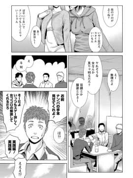 [滝智次朗] ふわとろカノジョ_IMG_6537