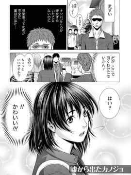 [滝智次朗] ふわとろカノジョ_IMG_6538