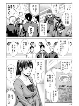 [滝智次朗] ふわとろカノジョ_IMG_6540