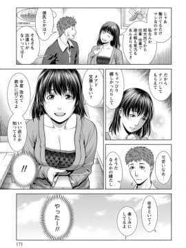 [滝智次朗] ふわとろカノジョ_IMG_6541