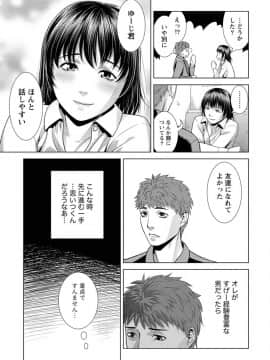 [滝智次朗] ふわとろカノジョ_IMG_6543