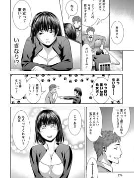 [滝智次朗] ふわとろカノジョ_IMG_6544