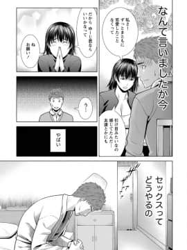 [滝智次朗] ふわとろカノジョ_IMG_6545