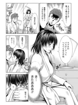 [滝智次朗] ふわとろカノジョ_IMG_6546
