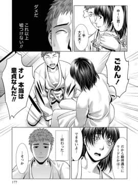 [滝智次朗] ふわとろカノジョ_IMG_6547