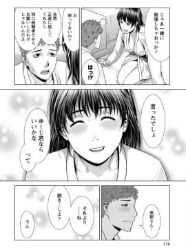 [滝智次朗] ふわとろカノジョ_IMG_6548