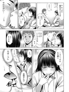 [滝智次朗] ふわとろカノジョ_IMG_6549