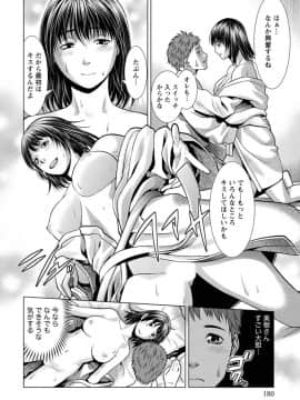 [滝智次朗] ふわとろカノジョ_IMG_6550