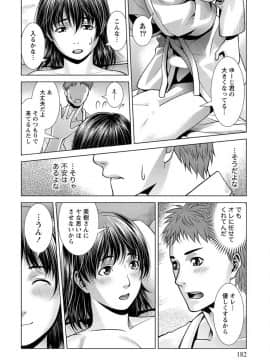 [滝智次朗] ふわとろカノジョ_IMG_6552