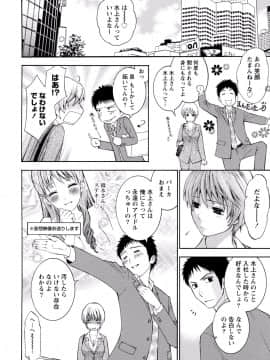 [アンソロジー] ぱいカノ！ ぷるるんぱい娘パラダイ_008