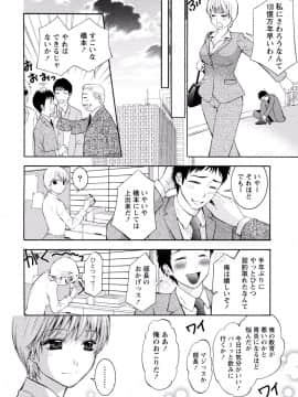 [アンソロジー] ぱいカノ！ ぷるるんぱい娘パラダイ_010