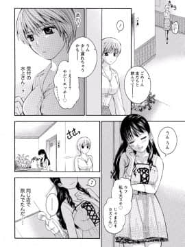 [アンソロジー] ぱいカノ！ ぷるるんぱい娘パラダイ_012