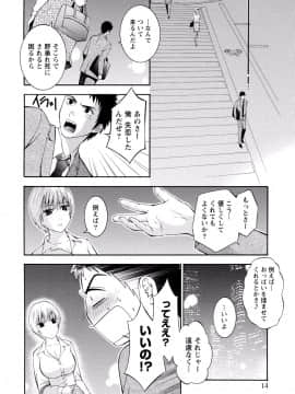 [アンソロジー] ぱいカノ！ ぷるるんぱい娘パラダイ_014