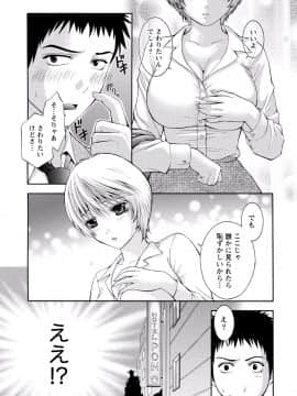 [アンソロジー] ぱいカノ！ ぷるるんぱい娘パラダイ_015