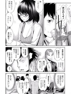 [アンソロジー] ぱいカノ！ ぷるるんぱい娘パラダイ_026