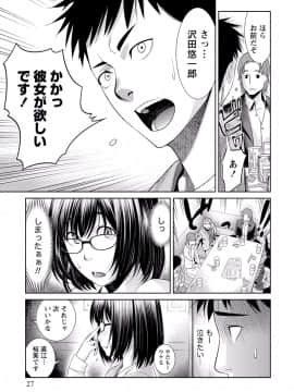 [アンソロジー] ぱいカノ！ ぷるるんぱい娘パラダイ_027