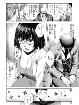 [アンソロジー] ぱいカノ！ ぷるるんぱい娘パラダイ_028