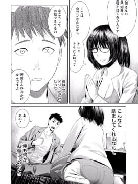 [アンソロジー] ぱいカノ！ ぷるるんぱい娘パラダイ_030