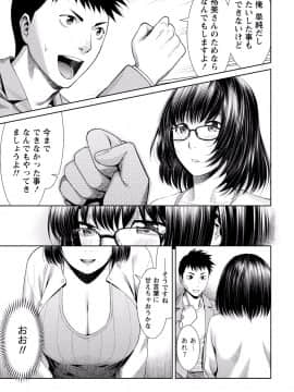 [アンソロジー] ぱいカノ！ ぷるるんぱい娘パラダイ_031
