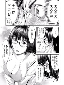 [アンソロジー] ぱいカノ！ ぷるるんぱい娘パラダイ_035